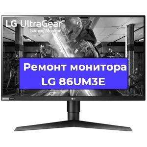 Замена конденсаторов на мониторе LG 86UM3E в Екатеринбурге